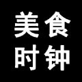 扬州美食时钟微信号