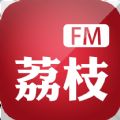 荔枝FM