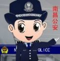 南昌交警便民微信号