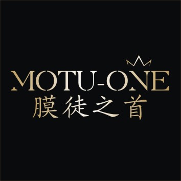 motuone膜徒之首