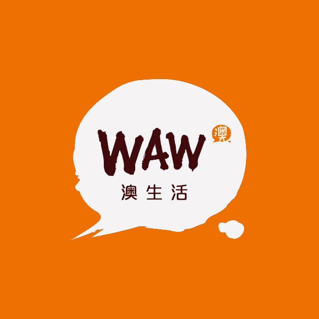 WAW澳生活