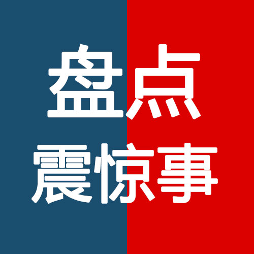 奇闻微信号